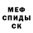 Амфетамин Розовый MrGTR1988