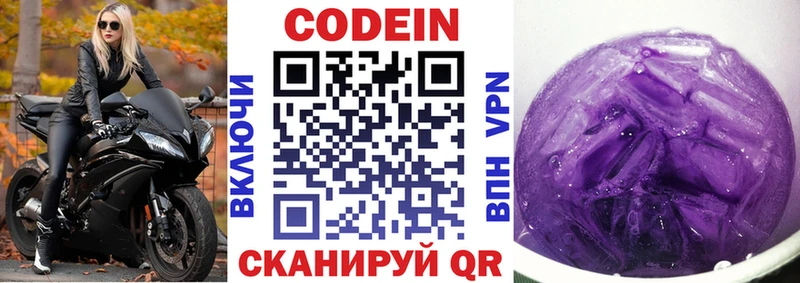 Кодеиновый сироп Lean напиток Lean (лин)  kraken маркетплейс  Спас-Деменск 