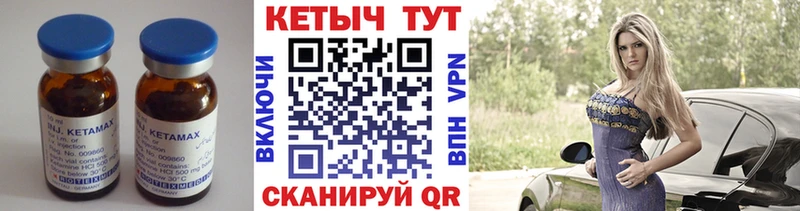 Кетамин VHQ  даркнет сайт  Спас-Деменск 