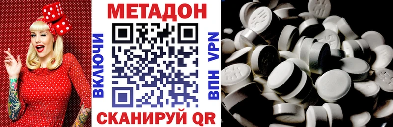 МЕТАДОН кристалл Спас-Деменск